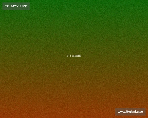 戈13 赛事;戈竞技赛程