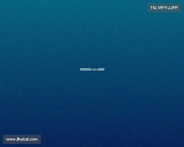 贵州省大型赛事,caau贵州赛区